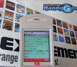 V802SE�Ń}�j���G���L�ɃA�N�Z�X