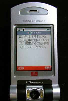 ���{�̗F�l����̕ԐM