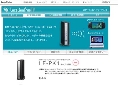 Sony�̃��P�[�V�����t���[�e���r��Web�T�C�g