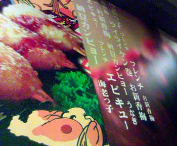 �Ƃ��Ă��a���ȓ����̓X��