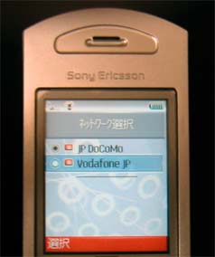 �l�b�g���[�N�̑I�����