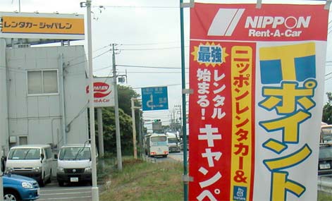 ���c��`�߂��̃����^�J�[�c�Ə�