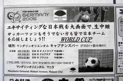 マンダリンホテルの広告