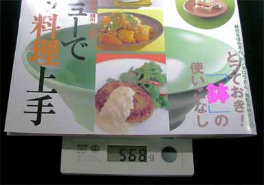 �I�����W�y�[�W��568g