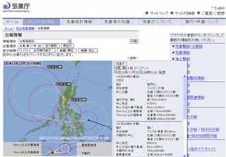 �C�ے��̑䕗���̃y�[�W�A����ɂȂ�͓̂��{�̋C�ے��Ȃ̂ł�